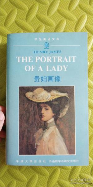贵妇画像The Portrait of A Lady英文 一个女士的画像 意识流 女性心理小说