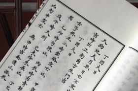 御定奇门宝镜图子部珍本备要234清湖海道人辑线装宣纸古代奇门古书古籍