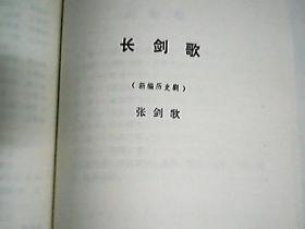 十五的月亮  /  当代戏剧创作集