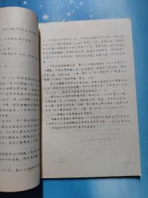 脏器生化制药1977年第1期/2期2期合售(油印本)