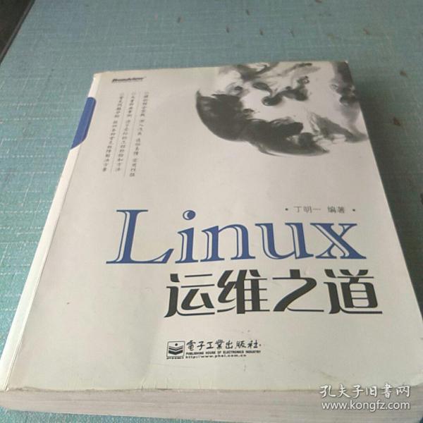 Linux运维之道