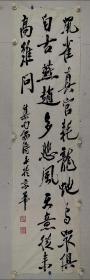 叶胥原     尺寸   135/34   软件（1898-1992），字仲膴，号觉庵，又号田田居士。他记了一辈子日记，他用毕生的心血浇铸了这部长达几十万字的16册《觉庵人间游记》（以下简称《人间游记》），目前保存在南通市档案馆的是它的复制件。
这部不可多得的日记，从老人清朝光绪二十四年（1898年）出生一直记到他90年届九旬的1987年，90年的所见所闻，90年的所思所想，堪称一部研究南通地方史