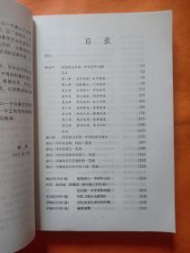 唐山一中建校100周年纪念册  1902——2002