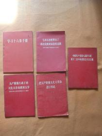 唐山一中建校100周年纪念册  1902——2002