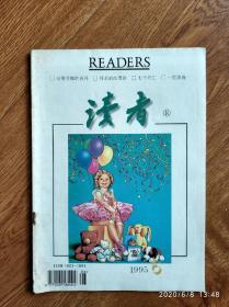 期刊《读者》1995.6