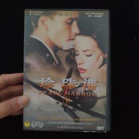 珍珠港 下    DVD【盒装   2碟装】