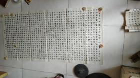 书法，志壁賦