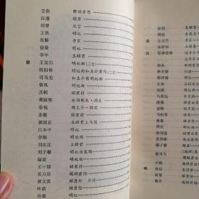 历代歌咏昭君诗词选注