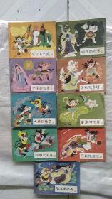 连环画9本合售