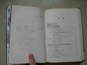 《30年地质丰碑——安徽省地质矿产局局史》（1958-1988）/32开，硬精装本（扉页大量珍贵历史照片）（内页干净无笔迹，品好如图，八五品强）