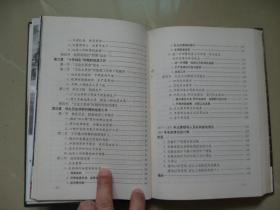 《30年地质丰碑——安徽省地质矿产局局史》（1958-1988）/32开，硬精装本（扉页大量珍贵历史照片）（内页干净无笔迹，品好如图，八五品强）