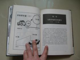 《30年地质丰碑——安徽省地质矿产局局史》（1958-1988）/32开，硬精装本（扉页大量珍贵历史照片）（内页干净无笔迹，品好如图，八五品强）