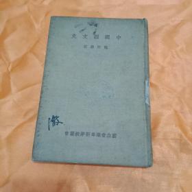 中國(guó)韻文史