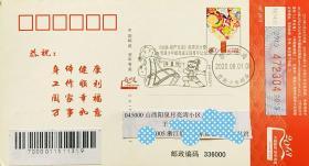 临海哲商少年邮局纪念邮戳动画片葫芦兄弟首日寄山西明信片