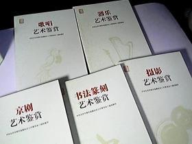 北京市直机关文化建设丛书 全5册