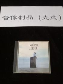 CD音乐 真爱无敌 许茹芸专辑