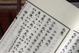 御定奇门宝镜图子部珍本备要234清湖海道人辑线装宣纸古代奇门古书古籍