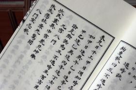 御定奇门宝镜图子部珍本备要234清湖海道人辑线装宣纸古代奇门古书古籍