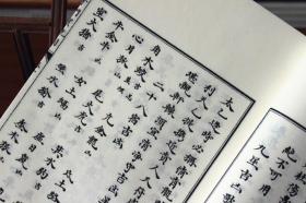 御定奇门宝镜图子部珍本备要234清湖海道人辑线装宣纸古代奇门古书古籍