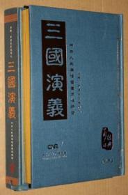 三国演义：中央人民广播电视原版录音（MP3）