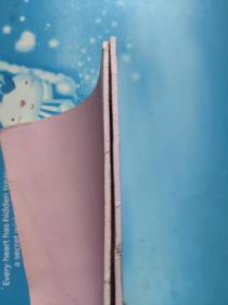 脏器生化制药1977年第1期/2期2期合售(油印本)