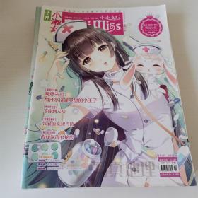 意林 小淑女 共6本