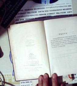 简明哲学辞典（1955年1版上海1印.精装 正版现货0332S
