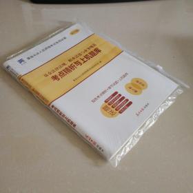 2016基金从业资格证考试真题题库专用试卷  基金法律法规、职业道德与业务规范