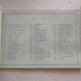 汽车构造教学图册：上册-发动机、下册-底盘