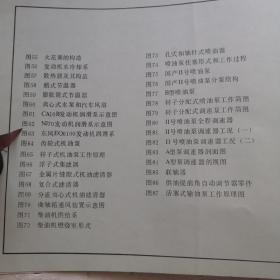 汽车构造教学图册：上册-发动机、下册-底盘