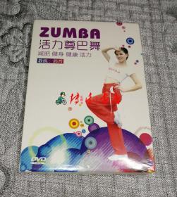 ZUMBA 活力尊巴舞  (教练：郭晋) DVD