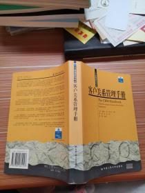 客户关系管理手册：The CRM Handbook
A Business Guide to Customer RElationship Management