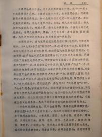 晚清名臣梁章钜野史笔记——浪迹丛谈——作于1846至1847年，杂记清末时事、人物、典章制度和扬州一带的名胜掌故等，还涉及古代名物、史事的考订，古代诗歌、碑铭、书画的评介，甚至傍及方药、及诗作— [清]梁章钜，刘叶秋、苑育新校注，福建人民出版社1983年版【0-1-C】