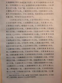 晚清名臣梁章钜野史笔记——浪迹丛谈——作于1846至1847年，杂记清末时事、人物、典章制度和扬州一带的名胜掌故等，还涉及古代名物、史事的考订，古代诗歌、碑铭、书画的评介，甚至傍及方药、及诗作— [清]梁章钜，刘叶秋、苑育新校注，福建人民出版社1983年版【0-1-C】