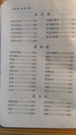 晚清名臣梁章钜野史笔记——浪迹丛谈——作于1846至1847年，杂记清末时事、人物、典章制度和扬州一带的名胜掌故等，还涉及古代名物、史事的考订，古代诗歌、碑铭、书画的评介，甚至傍及方药、及诗作— [清]梁章钜，刘叶秋、苑育新校注，福建人民出版社1983年版【0-1-C】