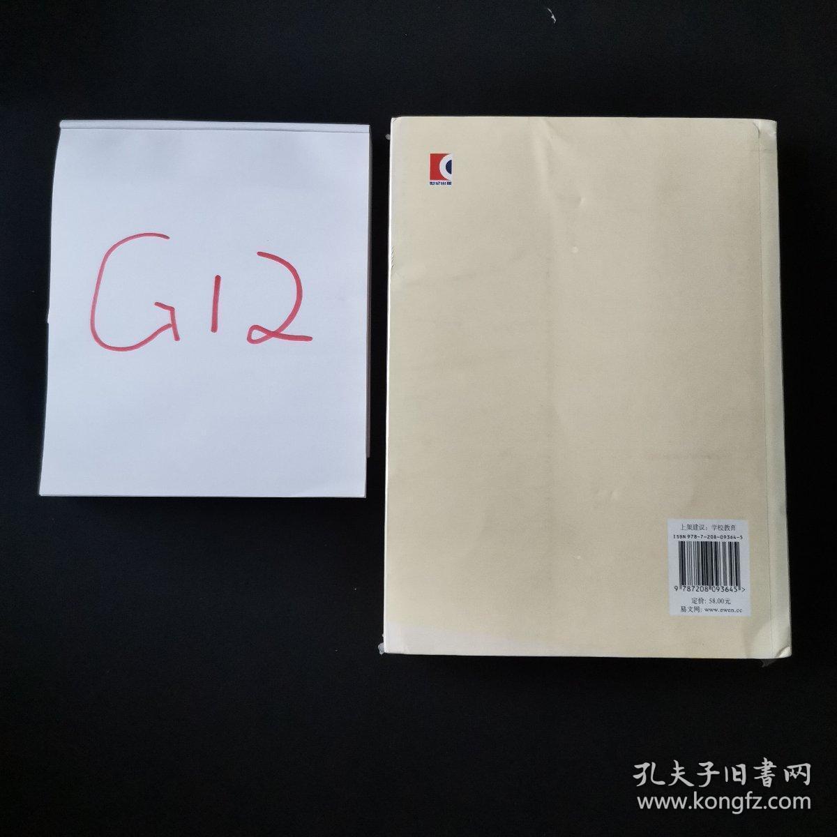 为了学习者的学而教 : 小学学科学习设计的实践研究