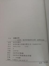 创造之光