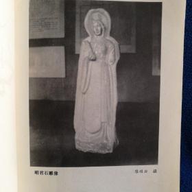 历代歌咏昭君诗词选注