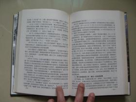 《30年地质丰碑——安徽省地质矿产局局史》（1958-1988）/32开，硬精装本（扉页大量珍贵历史照片）（内页干净无笔迹，品好如图，八五品强）