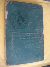 Géographie 法文原版 插图本 1947年 布面精装20开