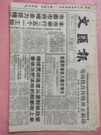 文汇报 1995.12.15【共12版】【陆幸生-到交大访“昂立”（独家采访）；杨杰-攻克顽疾济苍生；记著名书法家胡铁生；王小帅身陷《炎热的城市》中；从《琵琶行》到《东方咏叹调》（图为歌唱家咪咪）；沉默良久后 童安格再次歌唱；刘晓庆 为你打开“引号”；丁聪不老；“飞跃太平洋”的高源；浩淼-为了敦煌的明天；冯喆-电脑的艺术才华】