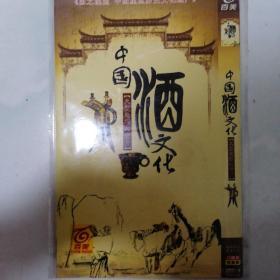 DVD:中国酒文化 大型电视纪录片（二碟装）