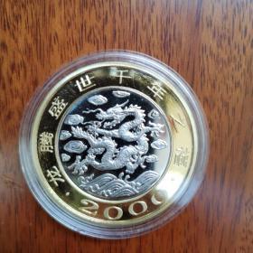 2000年北京印钞厂发行，龙腾盛世双色纪念章。