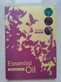 Essential Oil Notebook 现代精油手札