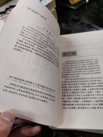 儿科学  医学专业必修课考试辅导