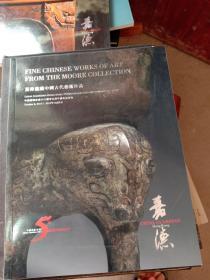 中国嘉德香港 2017 秋季五周年庆典拍卖会 莫伟龙藏中国古代艺术珍品