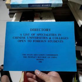 DIRECTORY A LIST OF SPECIALITIES IN CHINESE UNIVERSITIES COLLEGES OPEN TO  FOREIGN STUDENTS