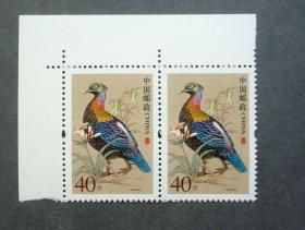 邮票 普31  中国鸟 40分绿尾虹雉左角边 双联
