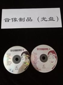 VCD音乐 现代京剧唱段精选