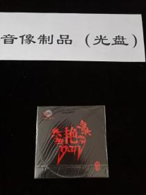 CD音乐 艳乐队摇滚专辑